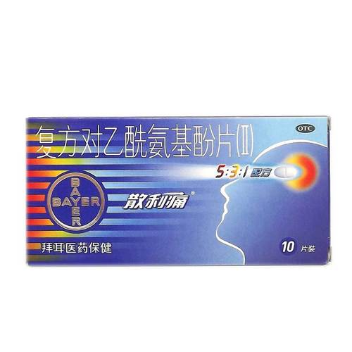 复方对乙酰氨基酚片(II) 复方对乙酰氨基酚片(II)